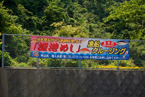 蒲入(かまにゅう)
